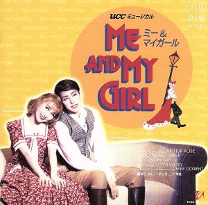 95年版「ME AND MY GIRL」月組大劇場公演 復刻版ライブCD