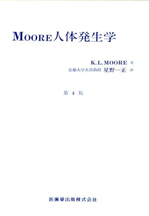 MOORE 人体発生学