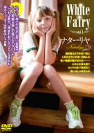 White Fairy vol.1 ナターリヤ