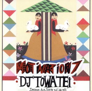 MOTIVATION7 compiled by DJ TOWA TEI