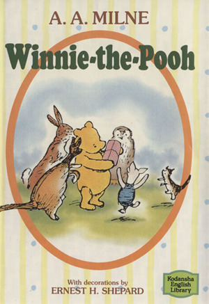 くまのプーさんWinnie the Pooh講談社英語文庫