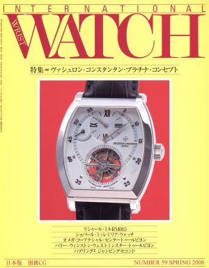 インターナショナル・リスト・ウォッチ(59)日本版 別冊CG