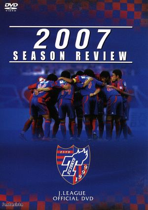 FC東京 2007シーズンレビュー
