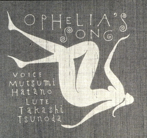 オフィーリアの歌