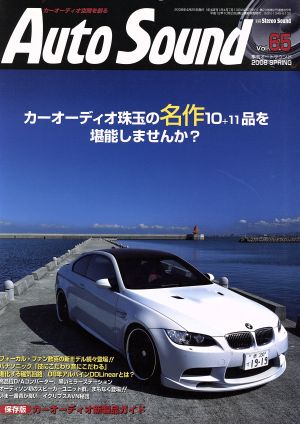 Auto Sound(Vol.65)