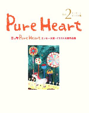 Nikke Pure Heart(Vol.2) エッセー・イラスト集