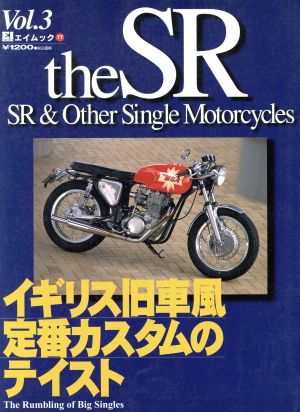 the SR(3) SR & Other Single Motorcycles エイムック77