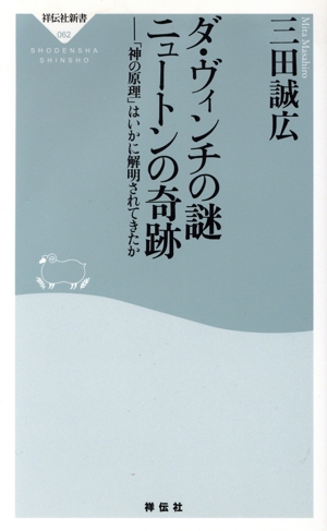 聖なるものの持続と変容 社会学的理解をめざして/恒星社厚生閣/谷富夫（単行本） THE PURPOSE OF LIFE | 高森顕徹（著） 茂本ヒデキチ（イラスト
