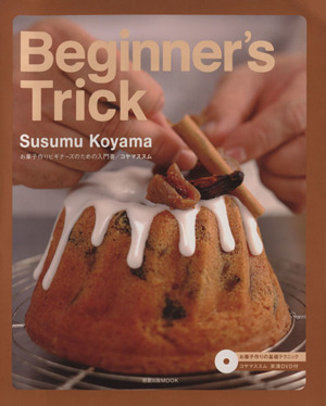 Beginner's Trick