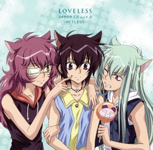 TVアニメーション「LOVELESS」ドラマCD act.2～ACTLESS～
