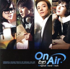 On Air オリジナル・サウンドトラック(DVD付)