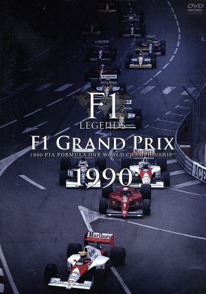 F1 LEGENDS「F1 Grand Prix 1990」