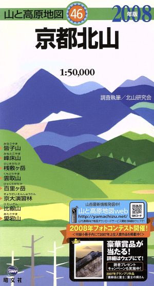 '08 京都北山