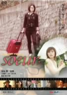 soeur スール TWILIGHT FILE IV