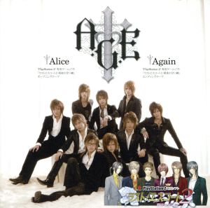 Alice/Again Gorgeous版(DVD付)