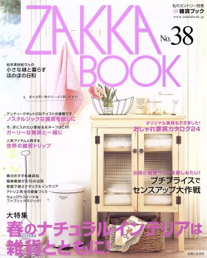 ZAKKA BOOK(No.38)