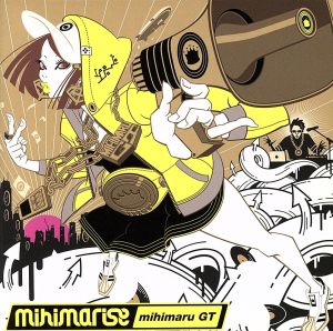 mihimarise(初回版)