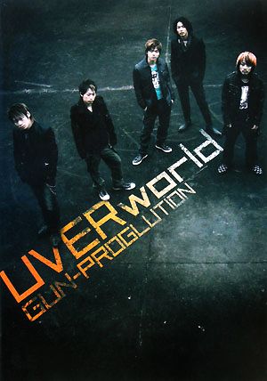 UVERworld GUN-PROGLUTION