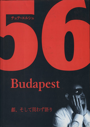 BUDAPEST 1956