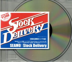Stock Delivery(初回生産限定盤)(ブックレット無し)