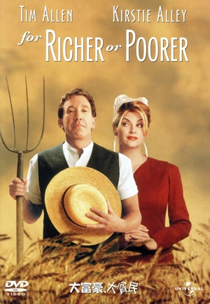 大富豪、大貧民