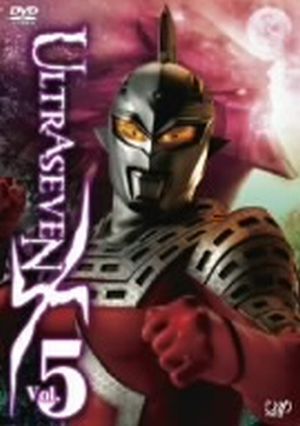 ULTRASEVEN X Vol.5 プレミアム・エディション