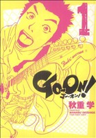 GO-ON！(1) ヤングサンデーC