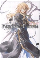 Pandora Hearts(5)GファンタジーC