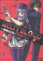 MELTY BLOOD(4)角川Cエース