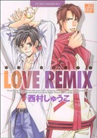 LOVE REMIX ドラC