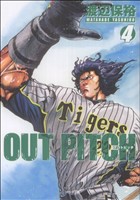 OUT PITCH(4) バンチC