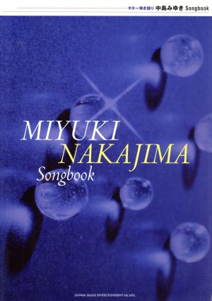 中島みゆき Songbook