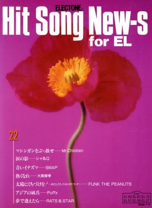 HIT SONG NEW-SforE22