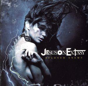 ビラヴド・エネミー