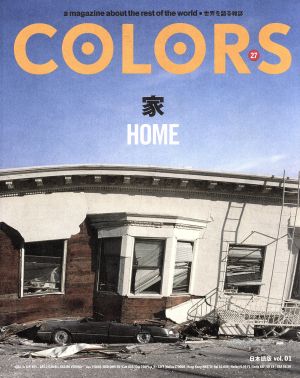 COLORS27(カラーズ) 家(HOME)