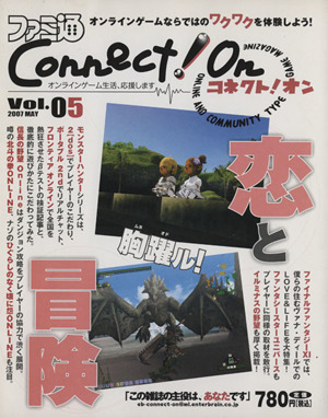 ファミ通Connect！On(Vol.05)エンターブレインムック