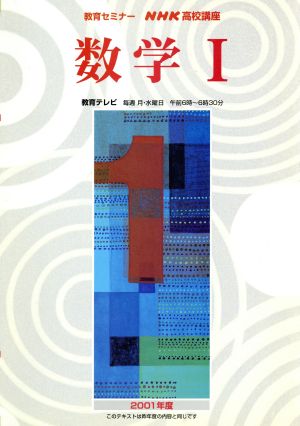 高校 数学1