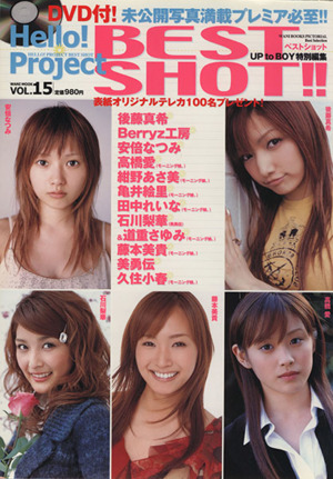 Hello！ Project BEST SHOT!!(Vol.15)ワニムック87