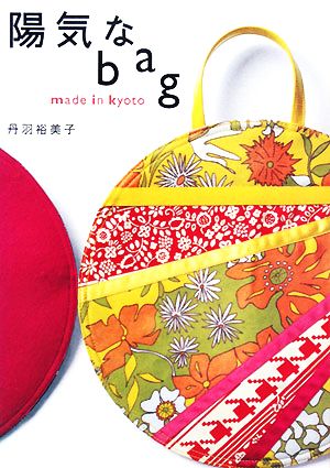 陽気なbag made in kyoto