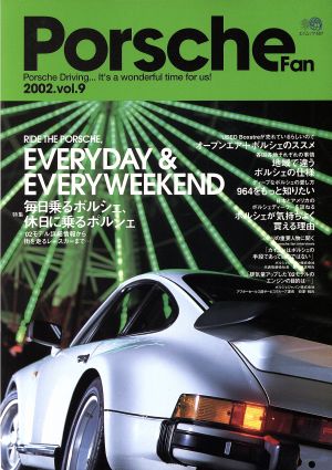 PorscheFan(ポルシェ・ファン)(2002年) 9号 エイムック507