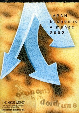 英文日本経済年鑑 2002年版