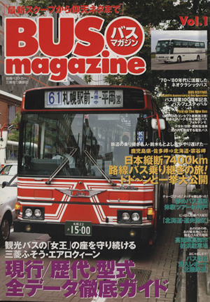 BUS magazine  Vol.1