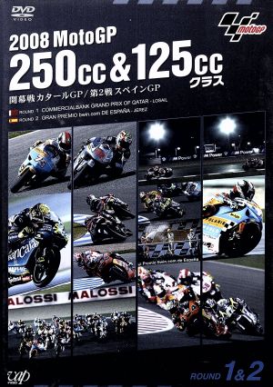 2008 MotoGP 250cc&125ccクラス 開幕戦カタールGP,第2戦スペインGP