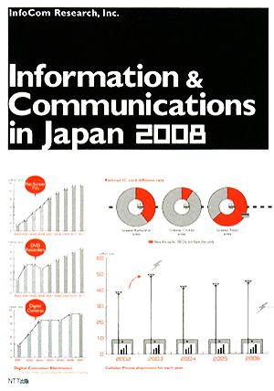 Information & Communications in Japan(2008)