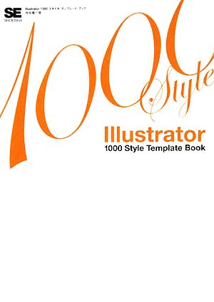 Illustrator 1000 Style Template Book