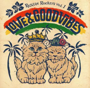 REGGAE ROCKERS Vol.1～LOVE&GOOD VIBES～