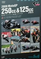 2008 MotoGP 250cc&125ccクラス 第5戦フランスGP,第6戦イタリアGP