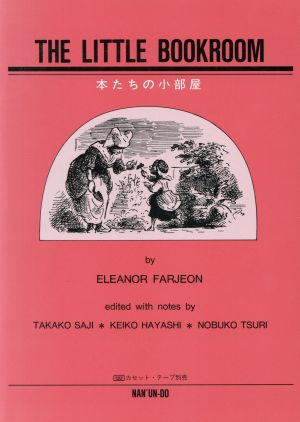 本たちの小部屋 英文