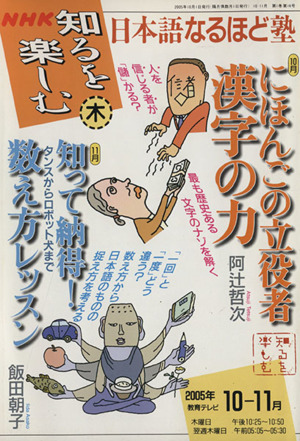 日本語なるほど塾10・11月号