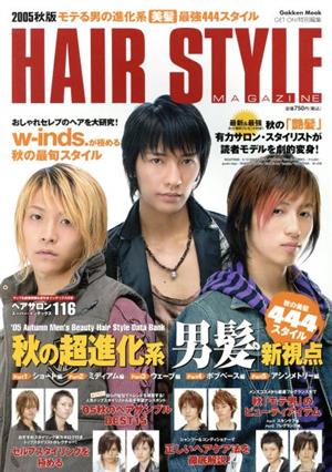 HAIR STYLE MAGAZINE2005秋版